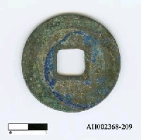 藏品(宋仁宗「明道元寶」)的圖片